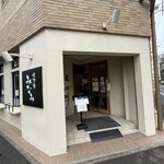 焼津港 みなみ - 