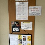 焼津港 みなみ - 