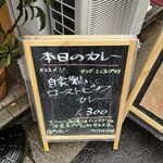 カレーでププレ - 