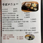 牛鍋とそば のぶ - 