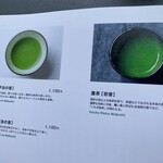 中村藤吉本店 - 