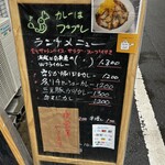 カレーでププレ - 