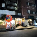 喫茶とお酒ムラリス - 