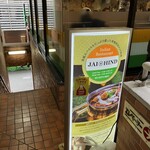 ジャイヒンド - 