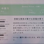 山羊コーヒー - コーヒーメニュー表①