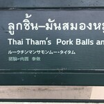 Thai Tham - 