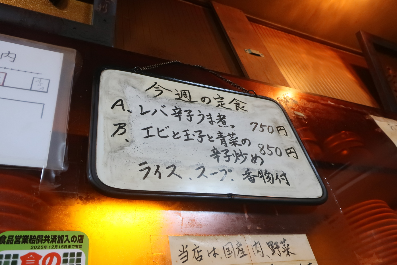 龍鳳、送料分 メニュー写真 : 飛龍 - 鎌ケ谷/ラーメン | 食べログ