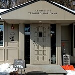 La patisserie TAKAHIRO MARUYAMA - 