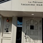 La patisserie TAKAHIRO MARUYAMA