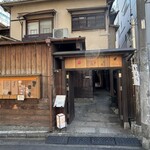円山町わだつみ - 