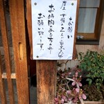 一東菴 - それなりに注文から提供まで時間はかかります。時間のゆとりは必要です。