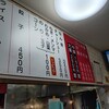 ラーメンショップ 大神保店