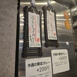 SPICY CURRY 魯珈 - 