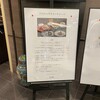 スーツァンレストラン 陳 名古屋