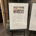 スーツァンレストラン 陳 名古屋 - 