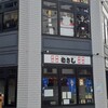 クゥーチャイ 横浜店
