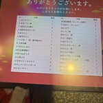 金沢まいもん寿司 - 