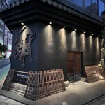 和牛懐石 但馬屋 梅田 - 出口はこちら