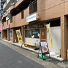 こころ家 藤が丘店