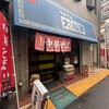 大和家 西口店
