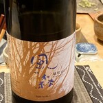 すしやのたい悟 - 風の森さんでーす。①