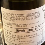 すしやのたい悟 - 風の森さんでーす。②