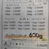 ハンバーグの店　オニオン