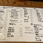 明日香 - メニュー（2025.03朝6時30分〜11時）