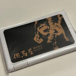 和牛懐石 但馬屋 梅田 - お口直しにとフリスクいただきました♬