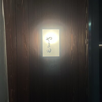 人形町 やま田 - 