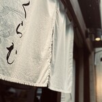 貝出汁中華そば くらむ - 