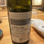 鮨 匠海 - 