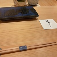 鮨 さいとう 麻布台 - 