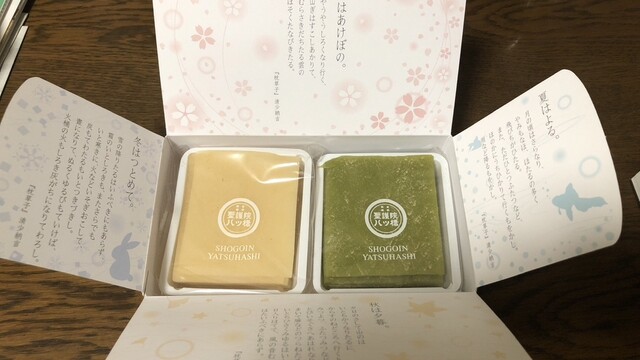 Shogoin Yatsuhashi Takashimaya Kyoto Ten