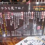 しあわせ中華そば食堂 にこり - 背脂中華そばはさらに味濃いめなのか！？(驚）