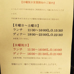 イマカツ - ランチの営業時間、頑張っているのが嬉しい