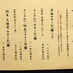 イマカツ - 夜も食事だけで使える