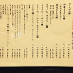 イマカツ - ランチメニュー