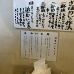 さばめしの鯖匠 - 