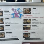 ラーメン人生JET600 - 