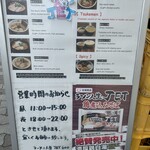 ラーメン人生JET600 - 