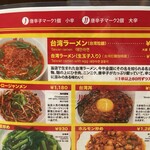 味仙 JR名古屋駅店 - 