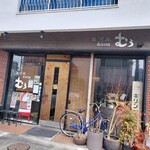 むう - 