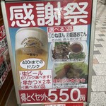 みんなの立ち呑み - 