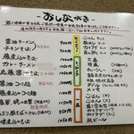 ラーメン人生JET600 - 