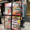 焼肉の和民 なんば店