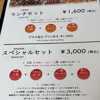 赤坂 四川飯店 - 