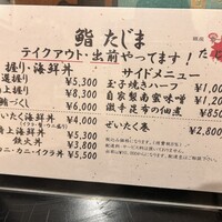 銀座 鮨 たじま - 