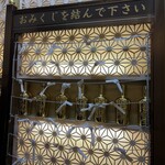 一億円で居酒屋建ててみた。億万鳥者 - 