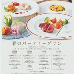 三井ガーデンホテル熊本 - 2025年3月～6月　春の宴会プラン承り中！